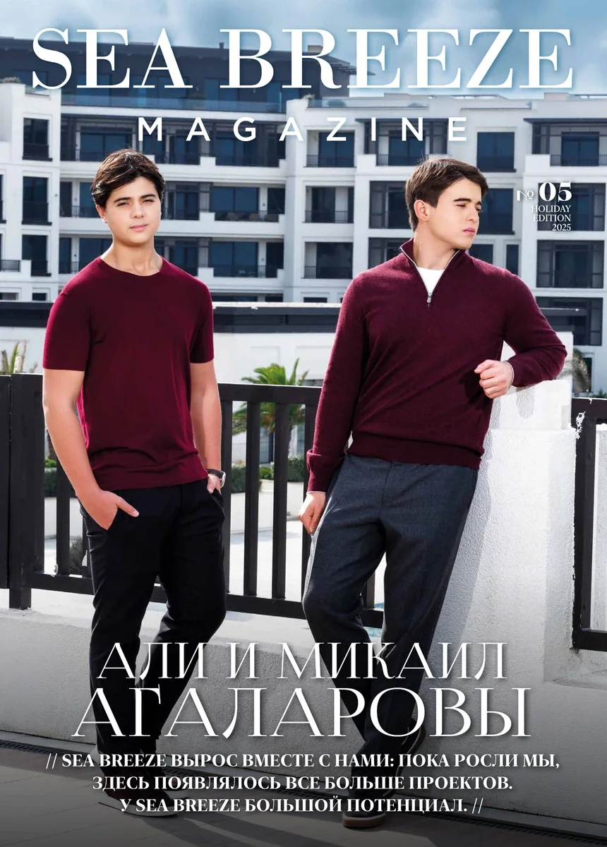 Обложка Sea Breeze Magazine № 05 — Али и Микаил Агаларовы